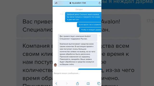 Avalon technologies. Скам! Не выводят деньги! Минус 4000₽ смотреть онлайн