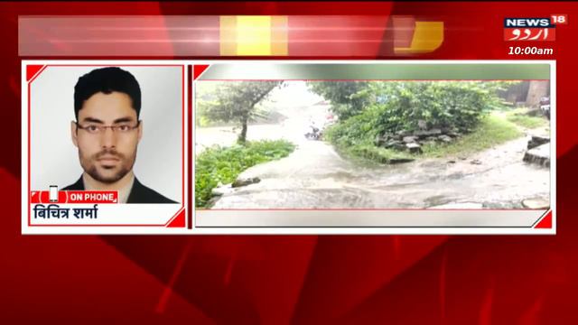 Himachal Mein Bhari Barish Se Ab Tak 22 Afrad Halak | Mandi Mein Barish Se Tabahi | News18 Urdu смотреть онлайн