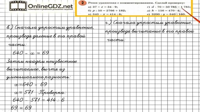 Урок 28 Задание 2 – ГДЗ по математике 3 класс (Петерсон Л.Г.) Часть 2 смотреть онлайн