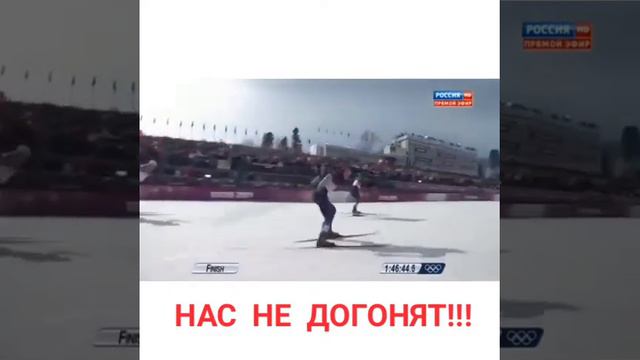 Нас не ДОГОНЯТ. Победа в Сочи. смотреть онлайн