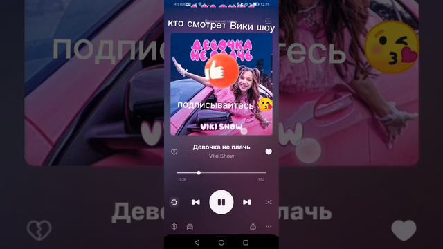 смотрем песню вики шоу смотреть онлайн