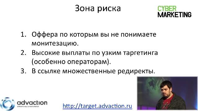 CPI. Секреты мобильного арбитража.