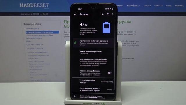 Включение режима энергосбережения на Google Pixel 4A / Как уменьшить расход батареи Google Pixel 4A смотреть онлайн