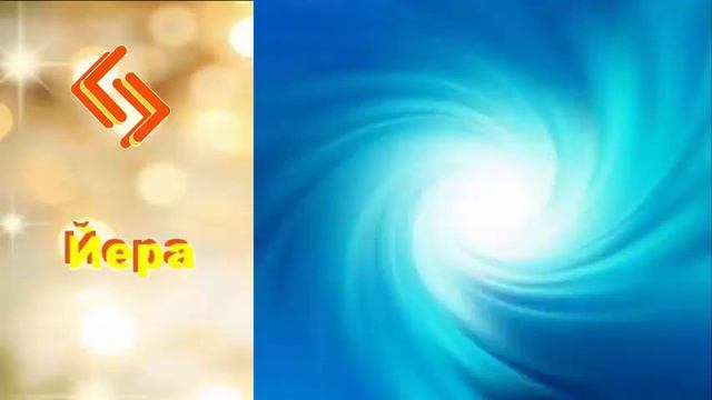 ⚡ᚠ⚡ᚫ⚡ᛉРунические  ключи