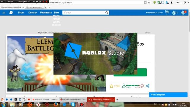 Как исправить ошибку в ROBLOX смотреть онлайн