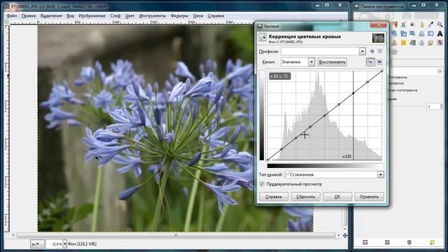 Знакомство с Gimp. Эпизод 7. Кривые смотреть онлайн