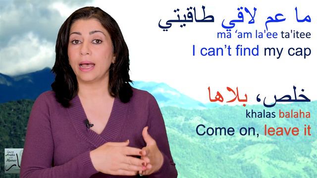 How to say 'WITHOUT' in Levantine Syrian Arabic, Better than nothing! Take it or leave it! смотреть онлайн