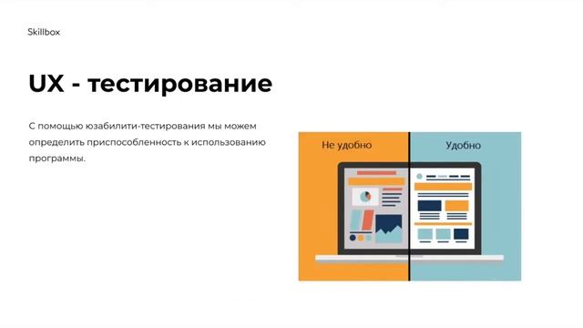Работа тестировщиком. Виды тестирования смотреть онлайн