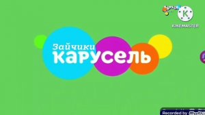 Уход на профилактику (Карусель Зайчики, 17.07.2023)