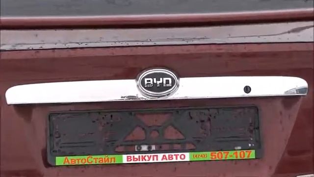 BYD F3 смотреть онлайн
