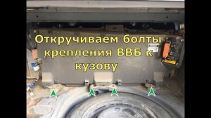 Как снять высоковольтную батарею ( Тойота Приус 10 ВВБ PRIUS NHW 10)