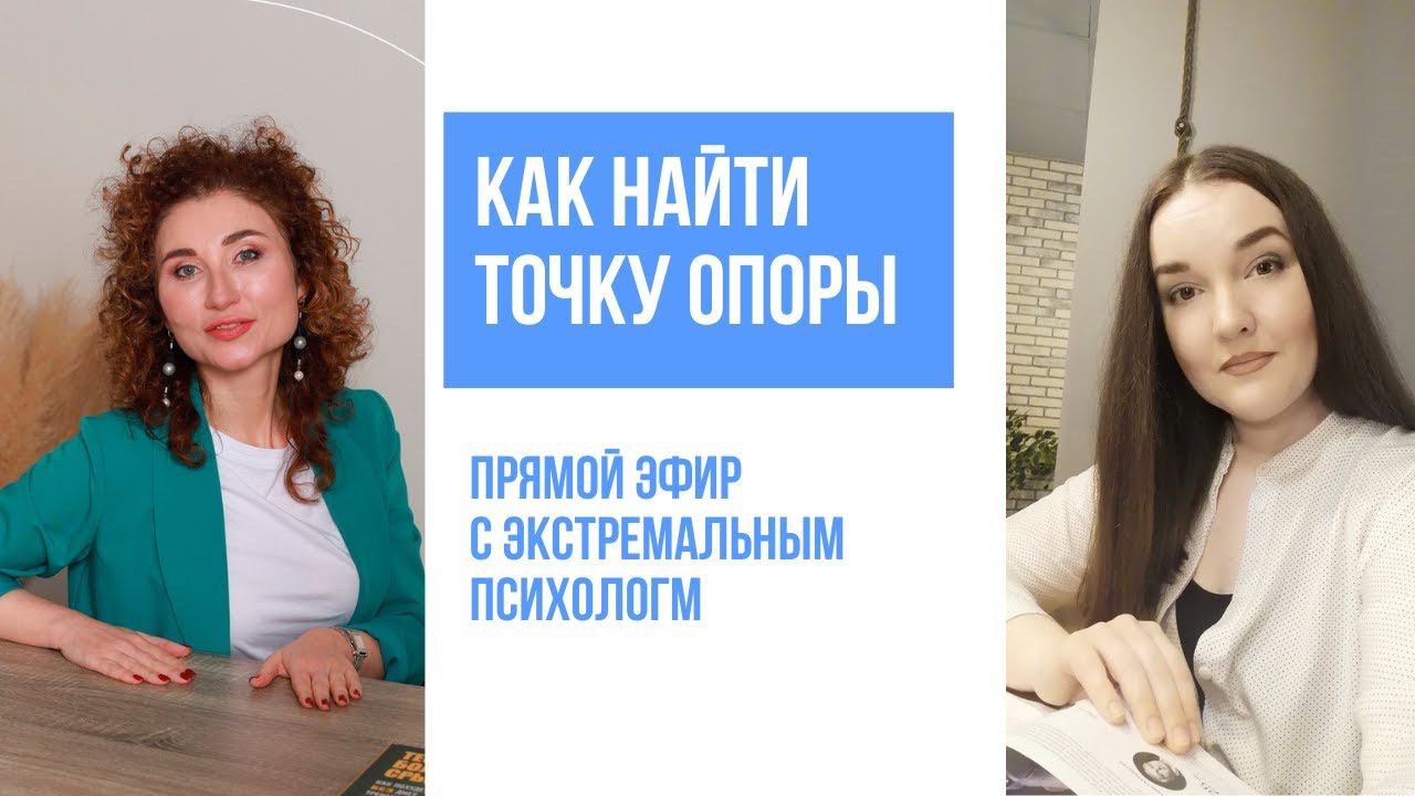 Как сформировать свою внутреннюю опору смотреть онлайн