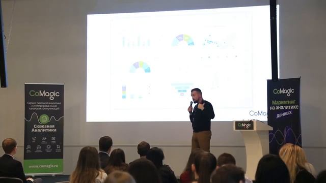 Управление маркетингом дилерской сети с CoMagic смотреть онлайн
