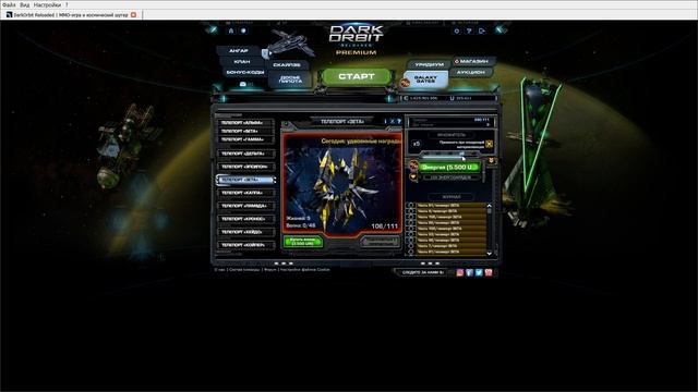 DarkOrbit Проверяем Теории сколько нужно Доп.Энергии ищем лучший способ для сбора порт Zeta #2 смотреть онлайн