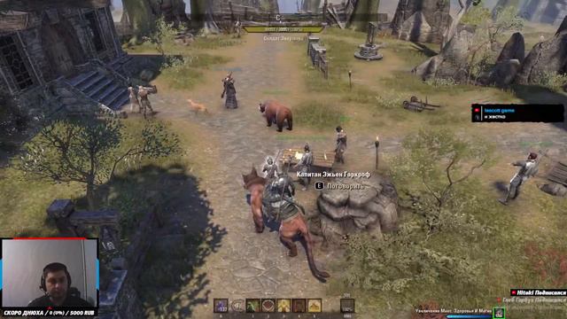 ESO TEMPLAR - РУТИНА, КВЕСТЫ - STREAM смотреть онлайн