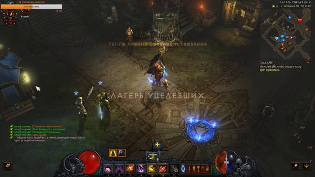 Ищем неземные крылья в чудо долине ► Diablo III смотреть онлайн