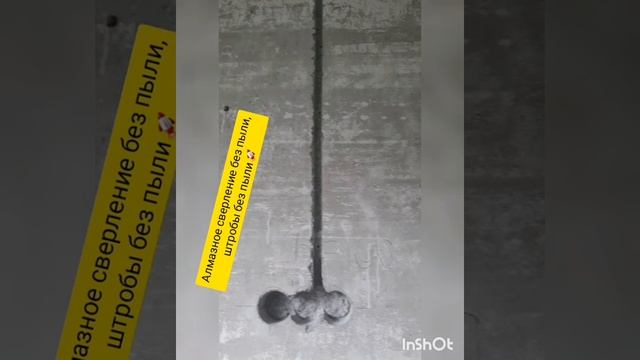 Алмазное сверление, штробы в бетоне штроборезом. Результат работы смотреть онлайн