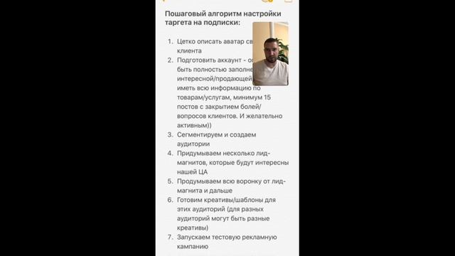 Таргетированная реклама с нуля смотреть онлайн