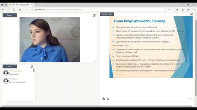 Что нужно учесть при открытии и ведении бизнеса смотреть онлайн