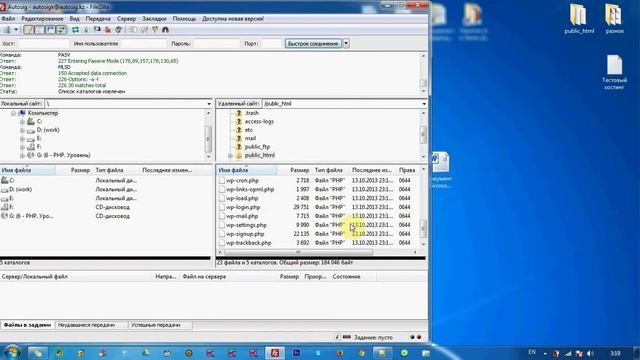 файлзилла смотреть онлайн
