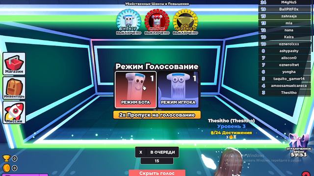 играю в паника