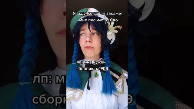 предательство от подруги #венти #сяо #геншин #геншинимпакт смотреть онлайн