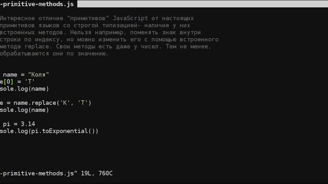 По значению или по ссылке? Переменные и типы в JavaScript. смотреть онлайн