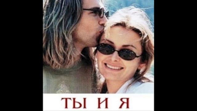 Елена Валевская и Дмитрий Маликов - Нравишься смотреть онлайн
