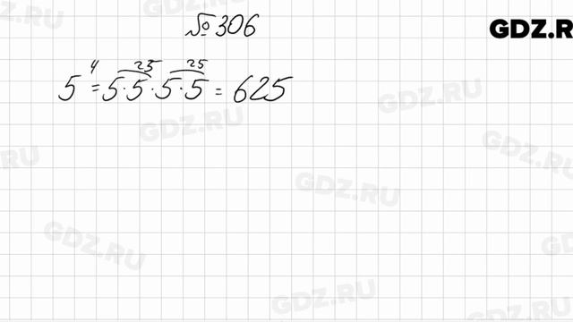 № 306 - Алгебра 7 класс Колягин