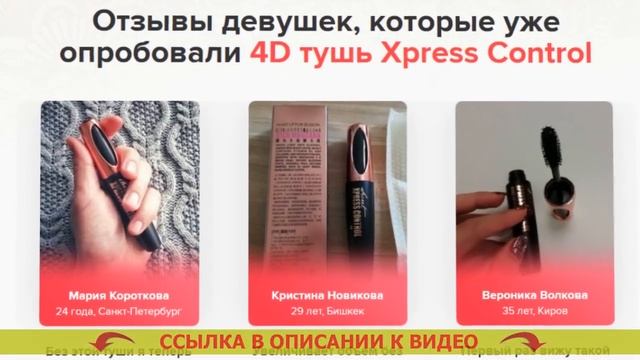 ⚡ Тушь эйвон эффект накладных ресниц отзывы смотреть онлайн