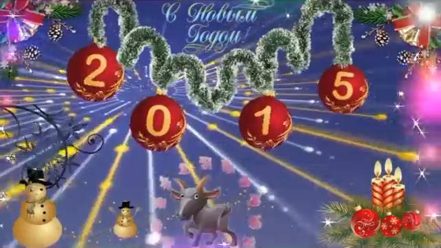 С НОВЫМ ГОДОМ МОИ ЛЮБИМЫЕ !!! смотреть онлайн