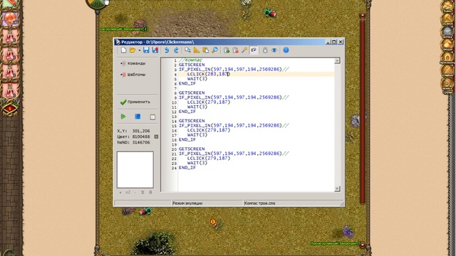 Бот для троецарствия Как писать сценарии для кликермана Clickermann (Компас)