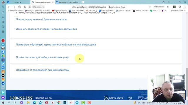 Помогаем со входом и регистрацией в личный кабинет
