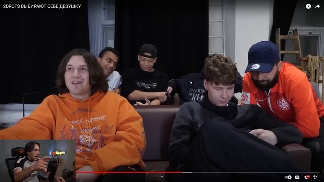 РЕАКЦИЯ НА 2DROTS ВЫБИРАЮТ СЕБЕ ДЕВУШКУ смотреть онлайн