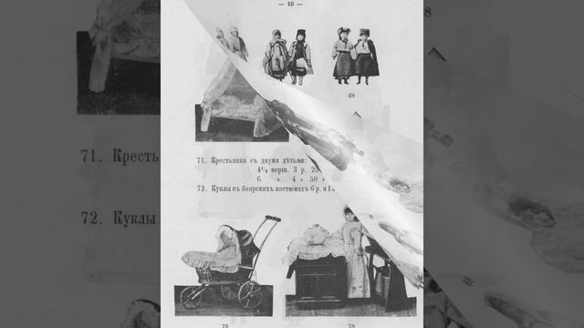 Каталог изданий и изделий магазина Детское воспитание [1896] смотреть онлайн