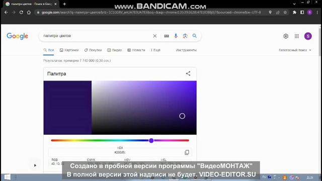 КАК СДЕЛАТЬ КРАСИВІЙ ЦВЕТ ВІДИЛЕНИЯ КУРСОРА!!" смотреть онлайн