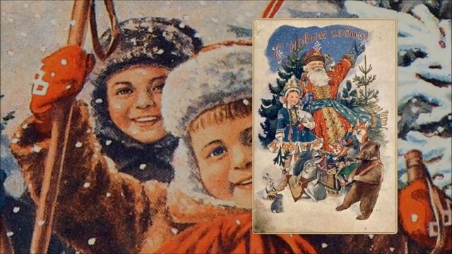 Наши добрые старые Новогодние открытки или Новогодняя ностальгия смотреть онлайн