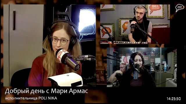 «Добрый день с Мари Армас». POLI NIKA