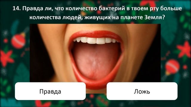 Тест по биологии / Как много ты знаешь о собственном теле? / Botanya смотреть онлайн