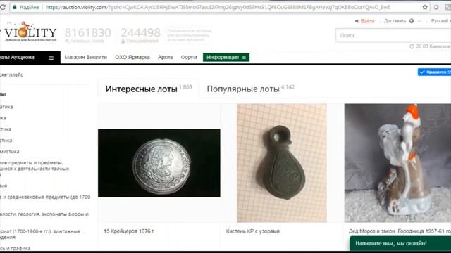 XP Deus & XP ORX -Коп в лесу и на поле - снег к серебру )) смотреть онлайн