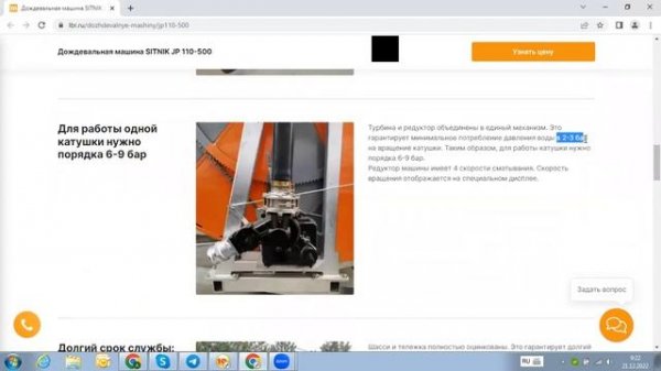 SITNIK, JP110-500, ирригатор катушечный