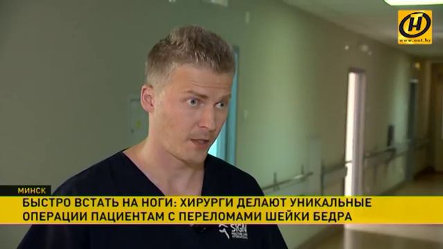 Белорусские травматологи спасают пенсионеров от инвалидности смотреть онлайн