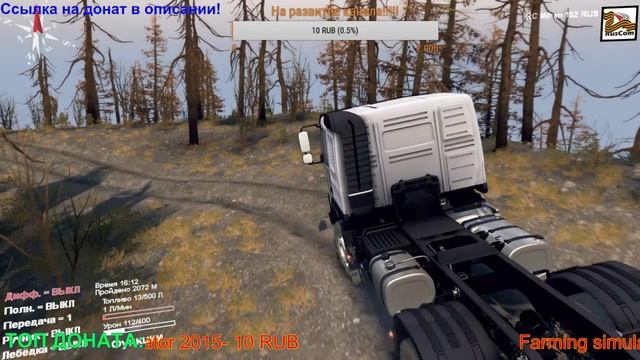 SpinTires #1!!!! Прохождение карты b1 с модами и ETS2 карта Байкал R4! смотреть онлайн