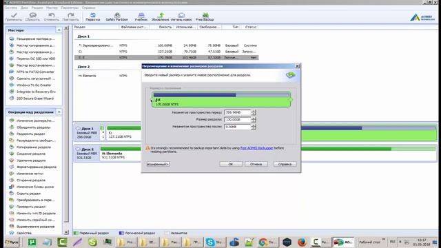Как добавить свободное место на диск С смотреть онлайн