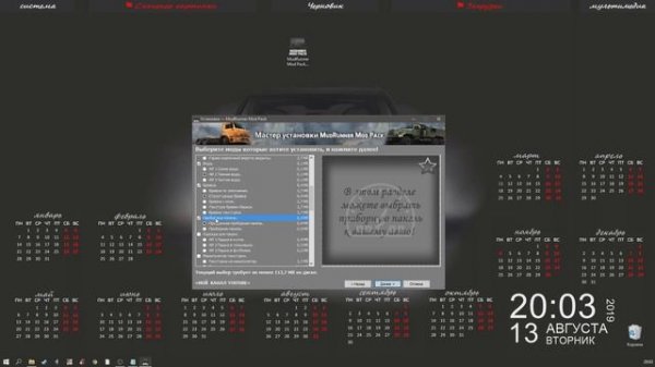 MudRunner Mod Pack Теперь и с авто установкой!