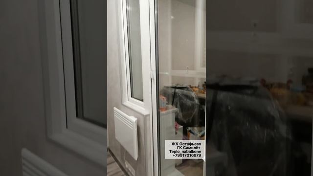 Тёплый балкон в ЖК Остафьево (Самолёт) смотреть онлайн