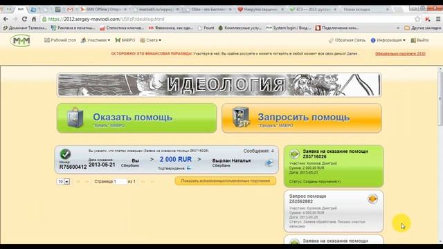 Подарок ммм Империал 500 рублей. смотреть онлайн