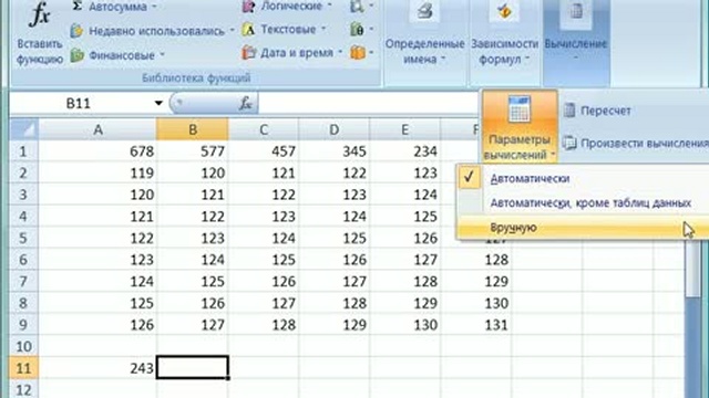 Режимы вычислений в Microsoft Excel