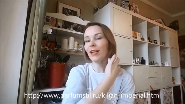 Kilian Imperial Tea | Килиан Императорский Чай