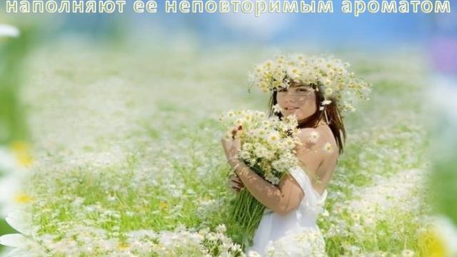 Ромашка   детям